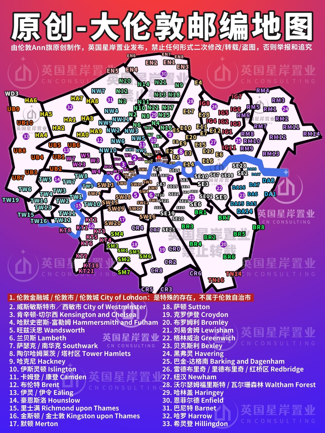 大伦敦邮编地图Greater London Postcode Map - 英国星岸置业CN Consulting